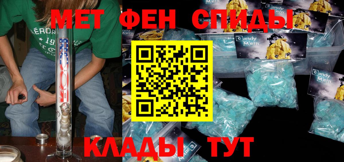 Амфетамин 98% Архангельск