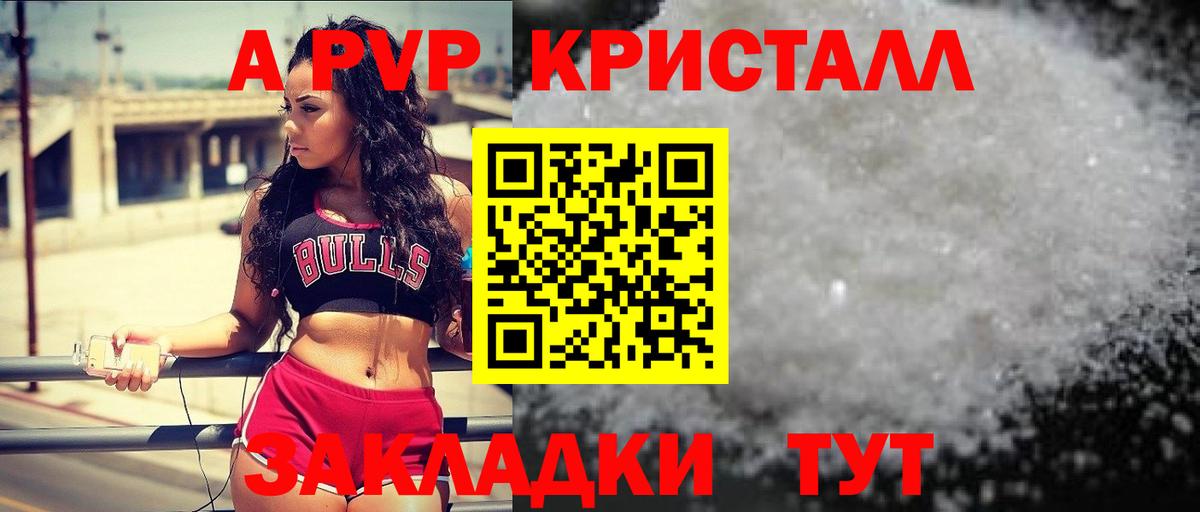 Альфа ПВП мука Архангельск