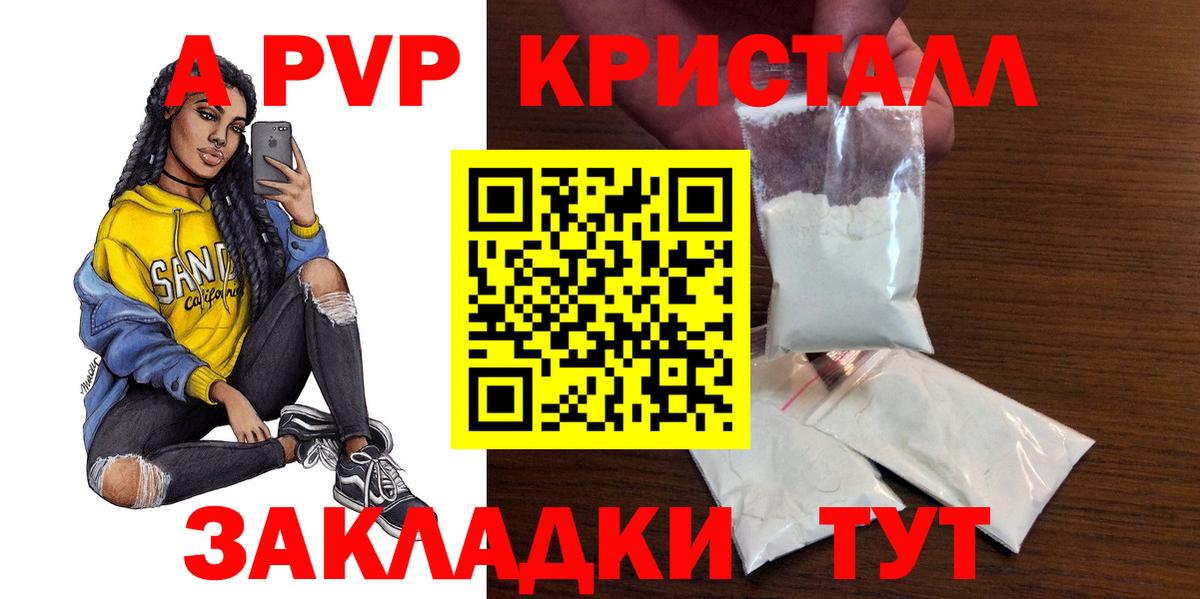 Alpha PVP  Вход с VPN  Архангельск  Alfa_PVP VHQ  A-PVP VHQ  А ПВП кристаллы 