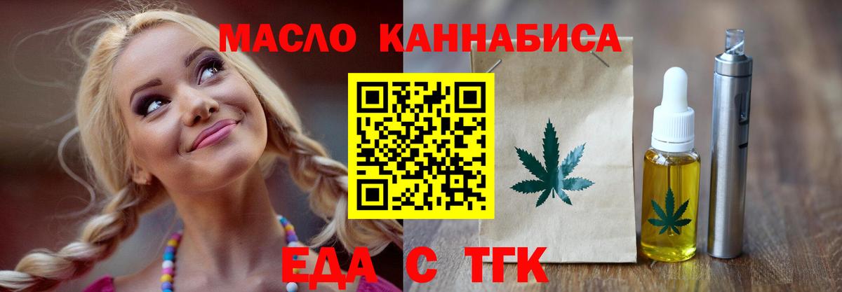 Cannafood конопля  Вход с VPN  Архангельск 