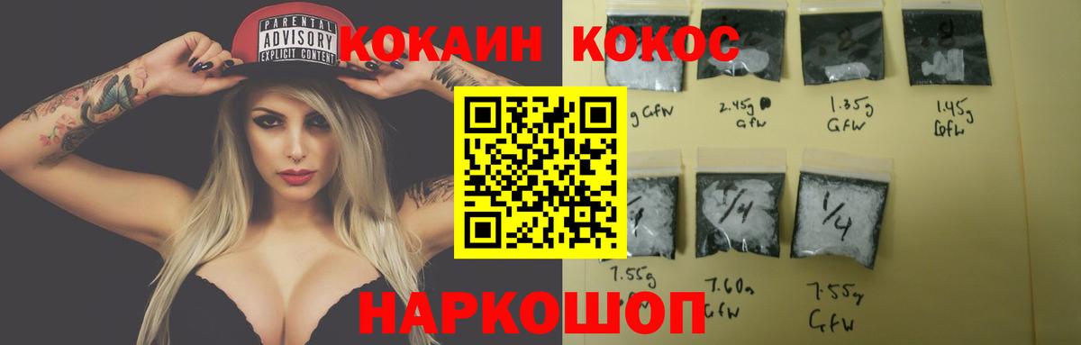 Архангельск  COCAIN  Вход с VPN  Cocaine 99% 