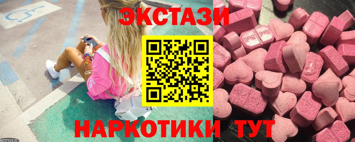 ЭКСТАЗИ XTC Архангельск