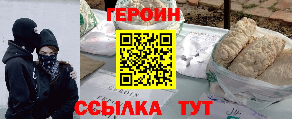 Героин Афган  Вход с VPN  Архангельск 