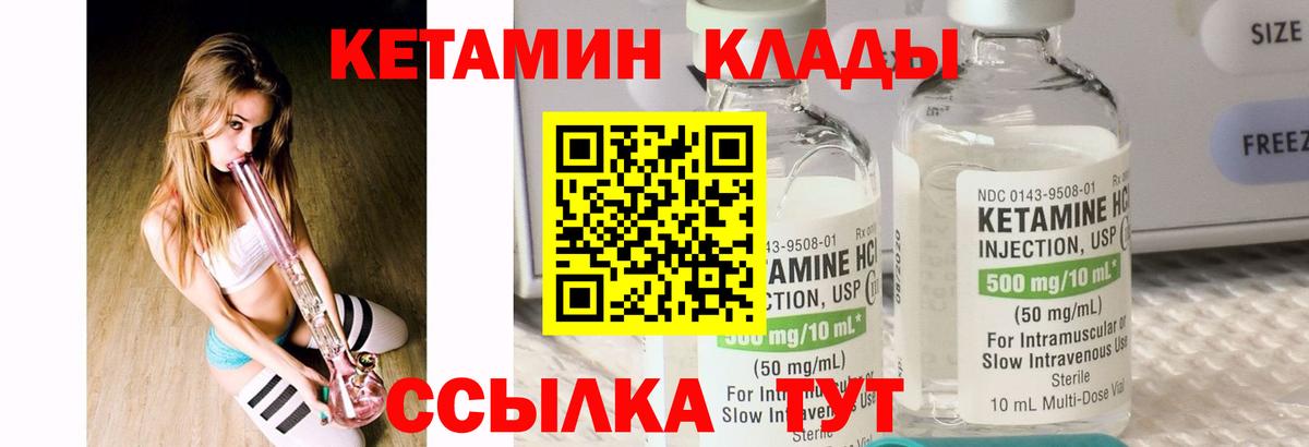 КЕТАМИН VHQ  Вход с VPN  Архангельск  КЕТАМИН ketamine 