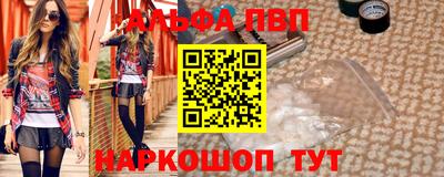 шишки Шелехов