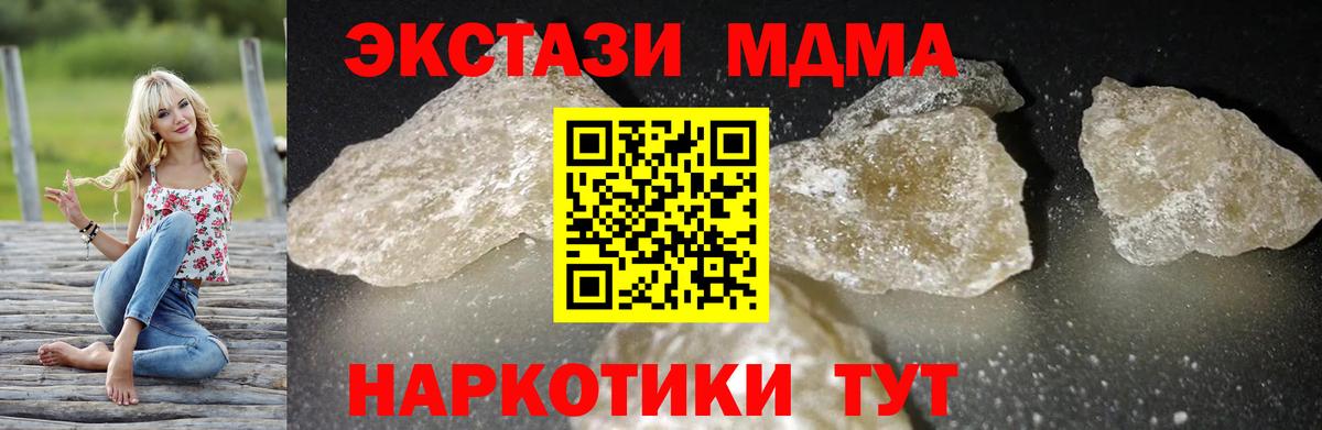 МДМА Molly  МДМА VHQ  МДМА  Архангельск  Вход с VPN 