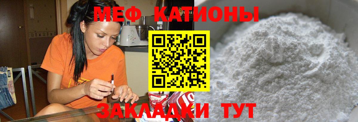 Архангельск  Меф мяу мяу  Мефедрон  МЕФ mephedrone  Вход с VPN 