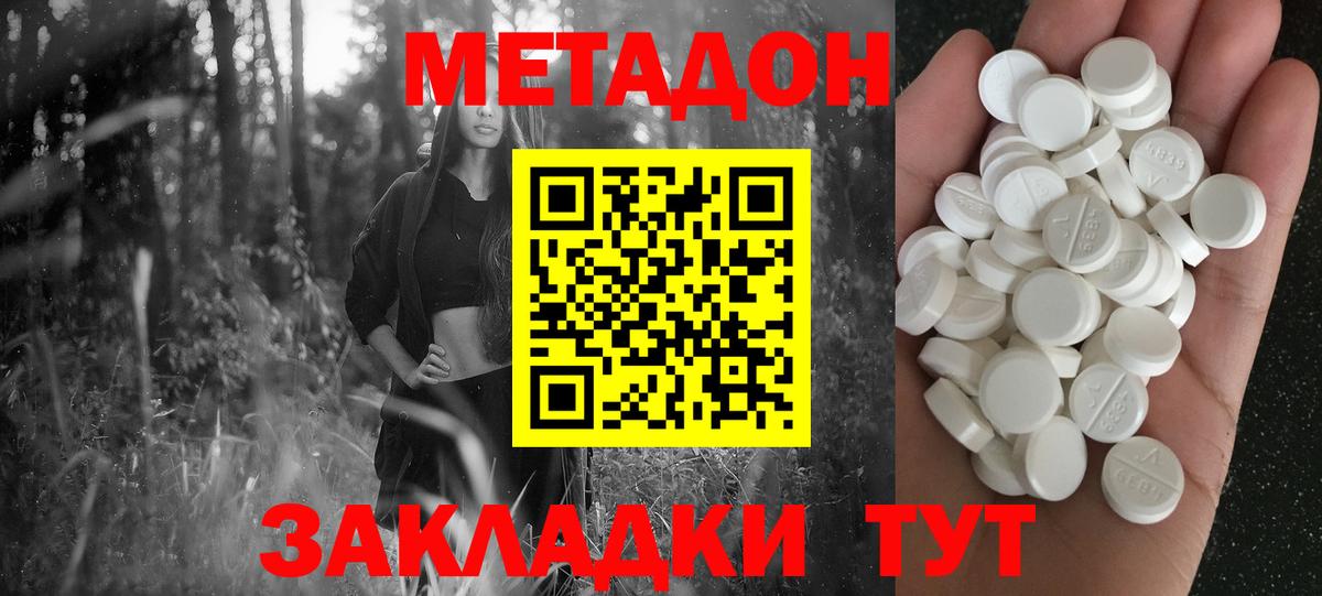 Метадон VHQ Архангельск