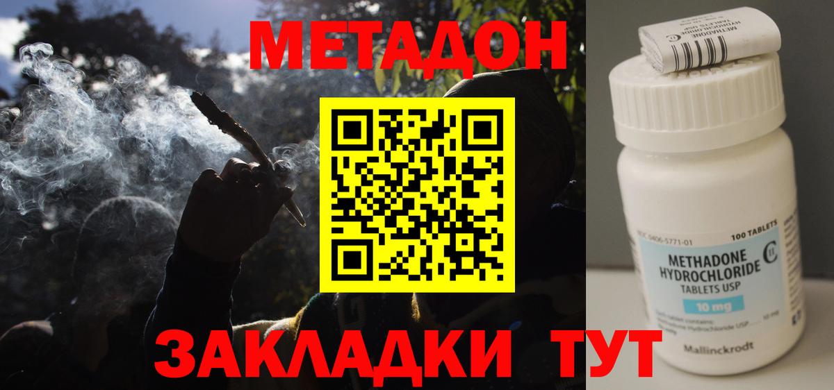 Метадон VHQ  Вход с VPN  Архангельск 