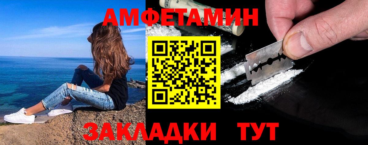 Метамфетамин винт Архангельск