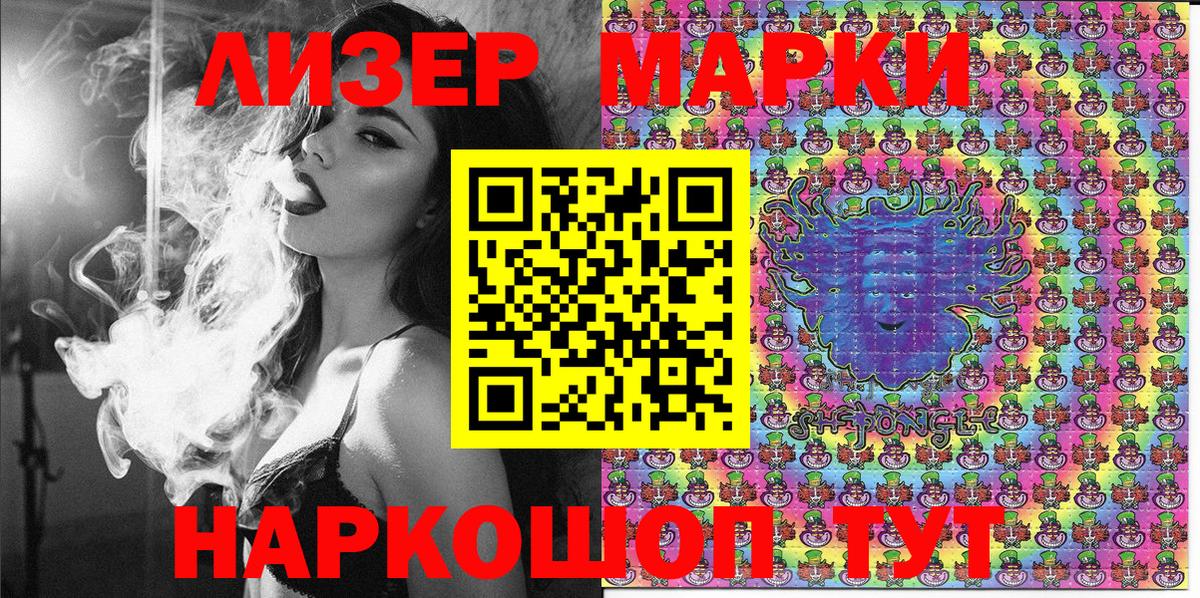 Наркотические марки 1,8мг Архангельск
