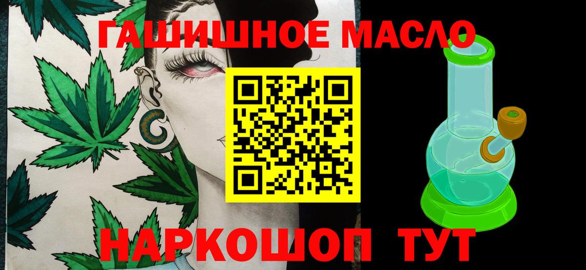 Архангельск  ТГК THC oil  Вход с VPN  ТГК вейп с тгк 