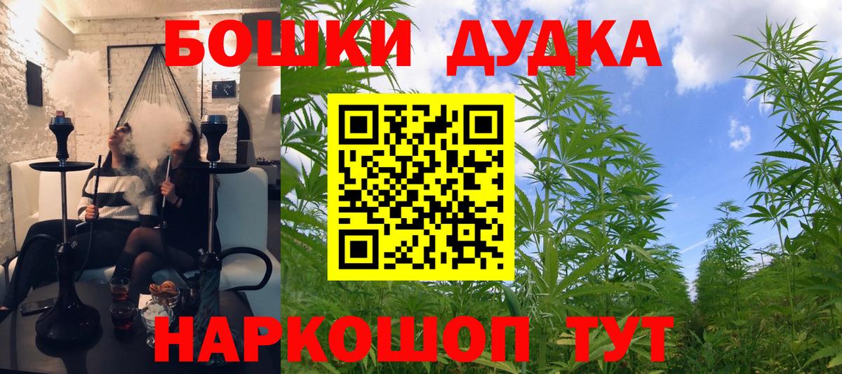 Каннабис Ganja Архангельск